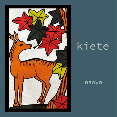 シングル/kiete (feat. GUMI)/naoya