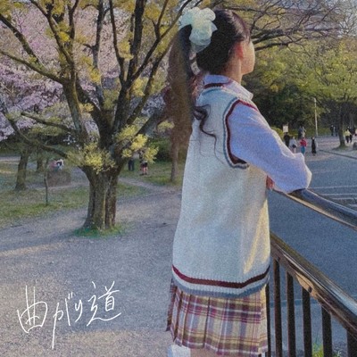 曲がり道 (feat. ZELE)/Sol