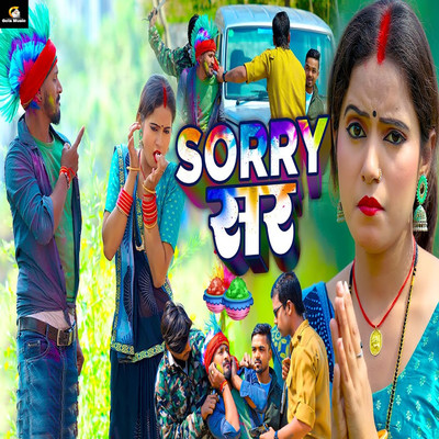 Sorry Sir/Shailendra Sajan Yadav