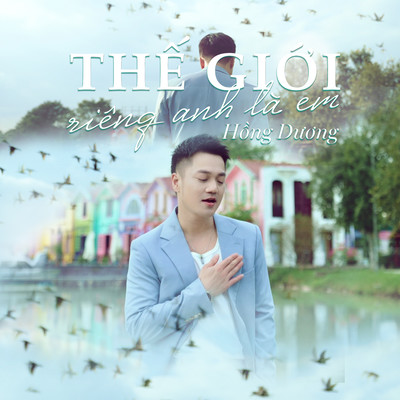 The Gioi Rieng Anh La Em/Hong Duong