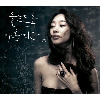 シングル/Probably It (Compilation Version)/Park Hye Kyoung