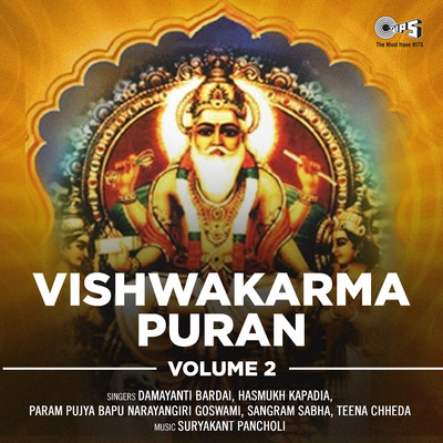 Vishwakarma Puran, Vol. 2/Suryakant Pancholi