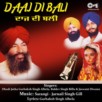シングル/Veera Ve Meri Jindri/Dhadi Jatha Gurbaksh Singh Albela, Baldev Singh Billu and Jaswant Diwana
