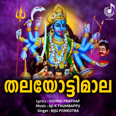 Thalayoottimala/Aji K Thumbappu, Vishnu Prathap & Biju Ponkotra