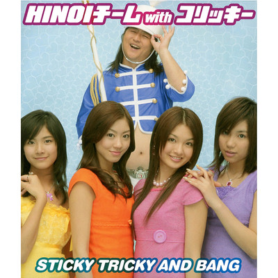 STICKY TRICKY AND BANG/HINOIチーム with コリッキー