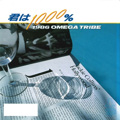 シングル/Your Graduation(2023 Remaster)/1986 OMEGA TRIBE
