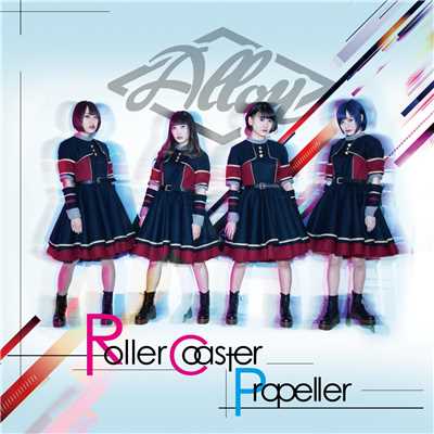 アルバム/Roller Coaster ／ Propeller/Alloy
