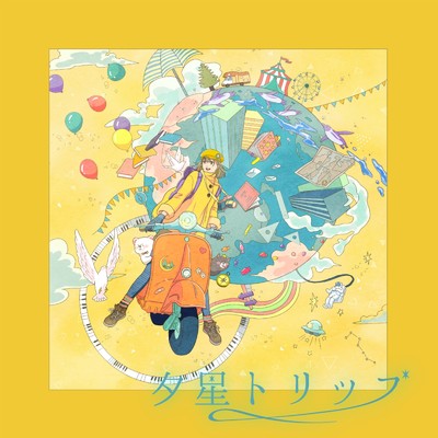 シングル/夕星トリップ (Instrumental)/Mai