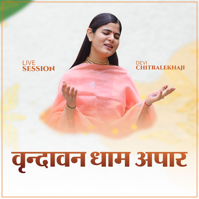 Vrindavan Dham Apaar (Live Session)/Devi Chitralekhaji