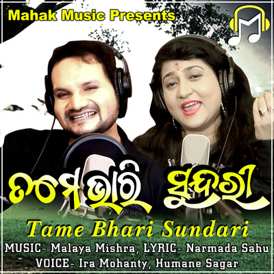 シングル/Tame Bhari Sundari/Ira Mohanty & Humane Sagar
