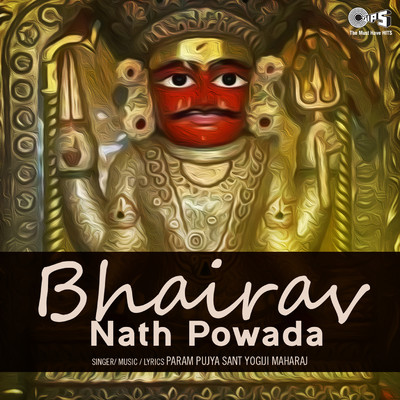 Bhairav Nath Powada, Pt. 1/Param Pujya Sant Yogiji Maharaj