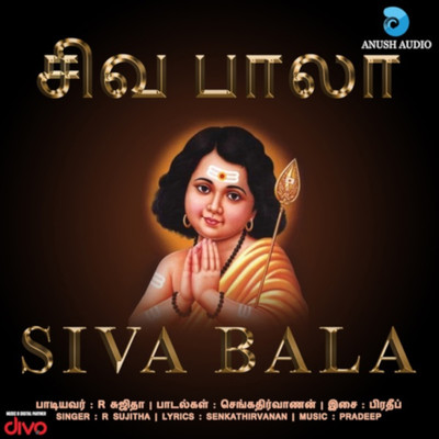アルバム/Siva Bala/Pradeep