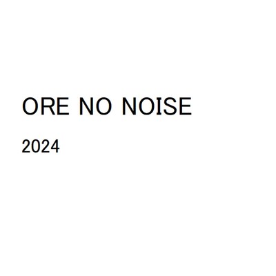 2024/ORE NO NOISE