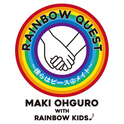 RAINBOW QUEST 〜僕らはピースメイト〜 -Maki's Vocal (-1) Karaoke-/大黒摩季 with RAINBOW KIDS♪