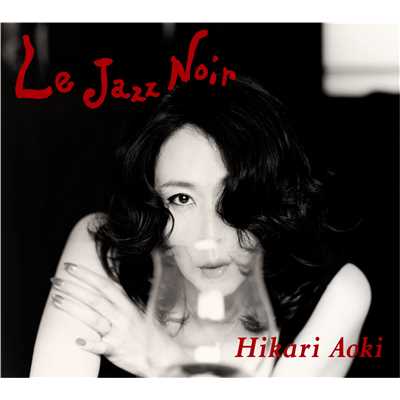 Le Jazz Noir/青紀ひかり