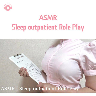ASMR - 眠くなる睡眠外来ロールプレイ (囁き声) -_pt10 [feat. marinASMR]/ASMR by ABC & ALL BGM CHANNEL