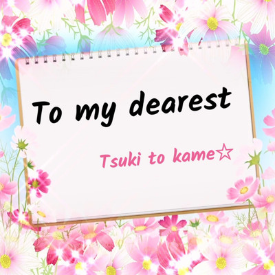 To my dearest/Tsuki to kame