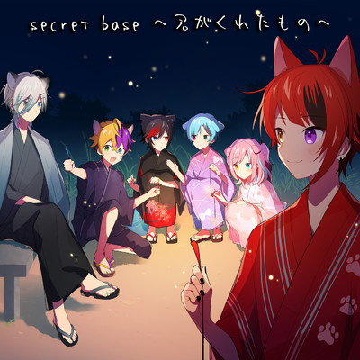 シングル/secret base ～君がくれたもの～/莉犬