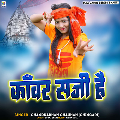 Kanwar Saji Hai/Chandrabhan Chauhan (Chingari)