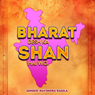 シングル/Bharat Desh Ka Shan Hai Wo/Ravindra Rasila