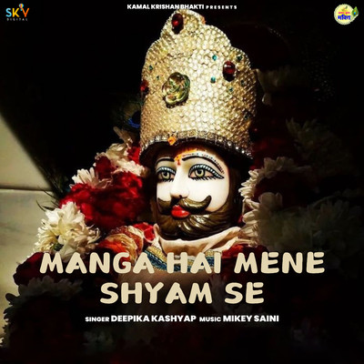 Manga Hai Mene Shyam Se/Deepika Kashyap