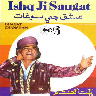 Ishq Ji Saugat/Bhagat Ghanshyam