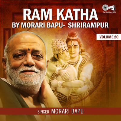 Ram Katha By Morari Bapu Shrirampur, Vol. 20 (Hanuman Bhajan)/Morari Bapu