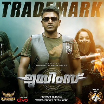 シングル/Trademark (From ”James - Malayalam”)/Charan Raj, MC Vickey, Aditi Sagar, Shenbagaraj, Sharmila and Yuva Rajkumar