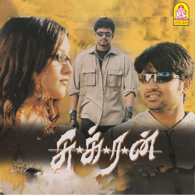 アルバム/Sukran (Original Motion Picture Soundtrack)/Vijay Antony
