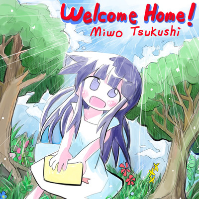 Welcome Home！/みをつくし