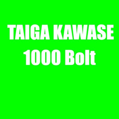 1000 Bolt/カワセタイガ