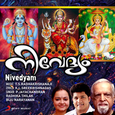 シングル/Sreekumaarapuravaasini Devi/P. Jayachandran