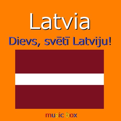 ラトビア国歌 ～Dievs, sveti Latviju～(オルゴール)/オルゴールサウンド J-POP