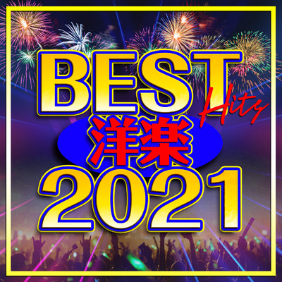 アルバム/BEST HITS 洋楽 2021/Various Artists