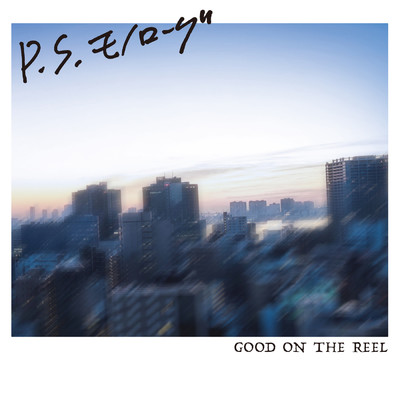アルバム/P.S. モノローグ/GOOD ON THE REEL