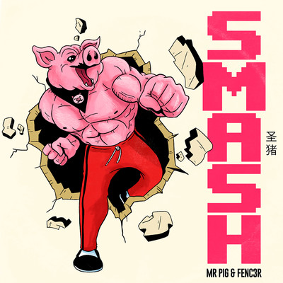 Smash (featuring Mr. Pig)/Fenc3r