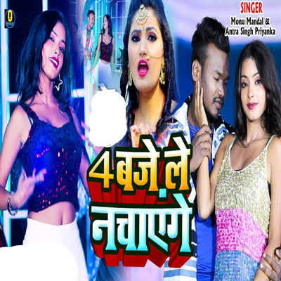 4 Baje Le Nachaib/Monu Mandal, Antra Singh Priyanka, Manoj Aryan & Raj Narendra