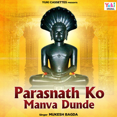 アルバム/Parasnath Ko Manva Dunde/Mukesh Bagda