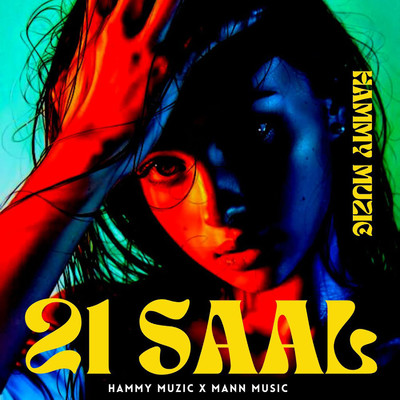 21 Saal/Hammy Muzic & Mann Music