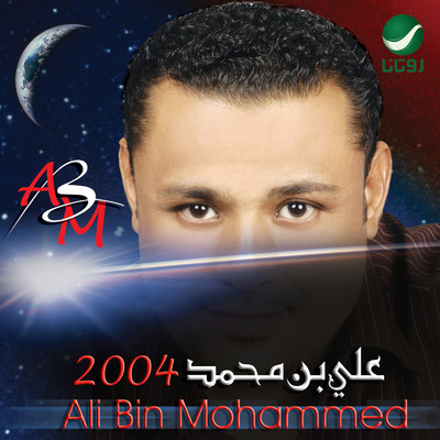 Saber/Ali Bin Mohammed