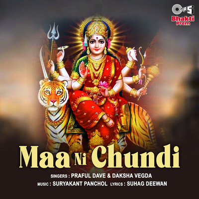 アルバム/Maa Ni Chundi/Suryakant Pancholi
