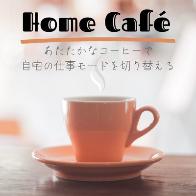 Home Cafe - あたたかなコーヒーで自宅の仕事モードを切り替える/Cafe lounge