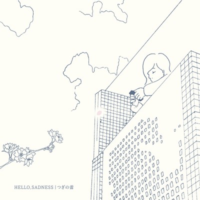 アルバム/つぎの蕾/HELLO,SADNESS