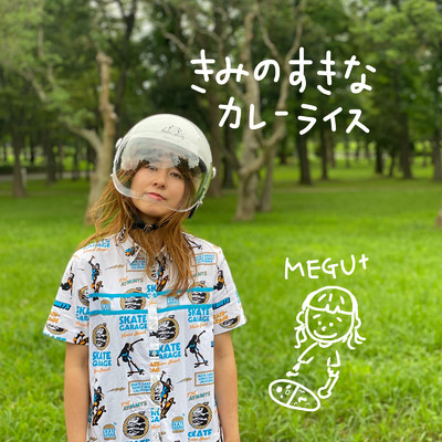 シングル/きみのすきなカレーライス/MEGU+