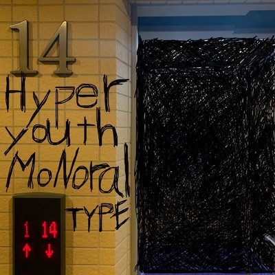 アルバム/MoNoralTYPE/Hyperyouth