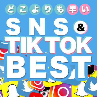 どこよりも早い SNS & TIKTOK BEST - 定番&人気 洋楽 使用曲 最新 ヒットチャート ランキング 人気 おすすめ -/MUSIC LAB JPN