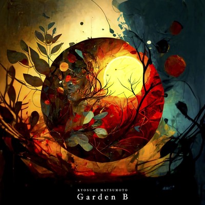 シングル/Garden B/松本京介