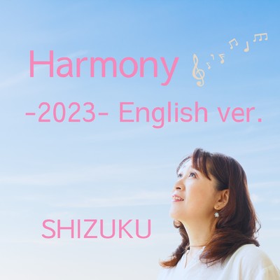 シングル/Harmony -2023- (English ver.)/SHIZUKU