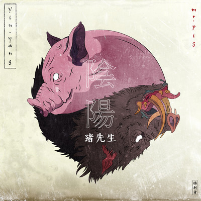 シングル/Hangover/Sapir Amar／Mr. Pig／Holy Pig