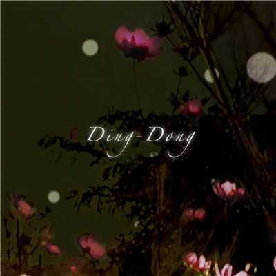 Ding-Dong (Urban Highway Deep-Tech) Remix by effe (feat. 巡音ルカ)/ts
